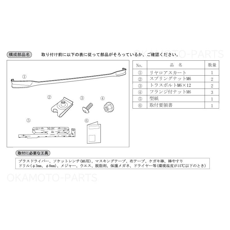 ムーヴ (ZT)リヤロアスカート(ブラック)「ダイハツ純正用品」 ムーブ