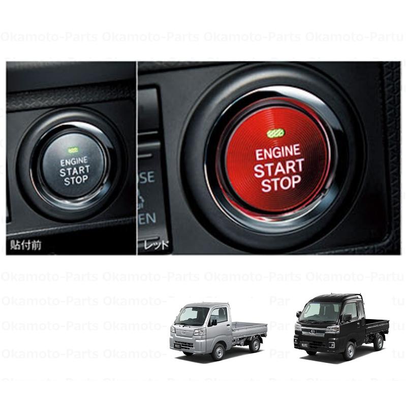 【20】小糸 トラック用4t 10t ノーマルタイプ（運転席側） ハイゼット (T)スタートボタンカバー(レッド)省力パック付き車用