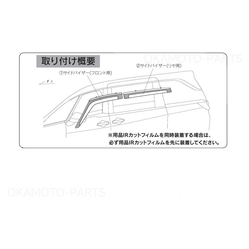 レクサス（LEXUS） サイドバイザー(1台分セット)「純正用品