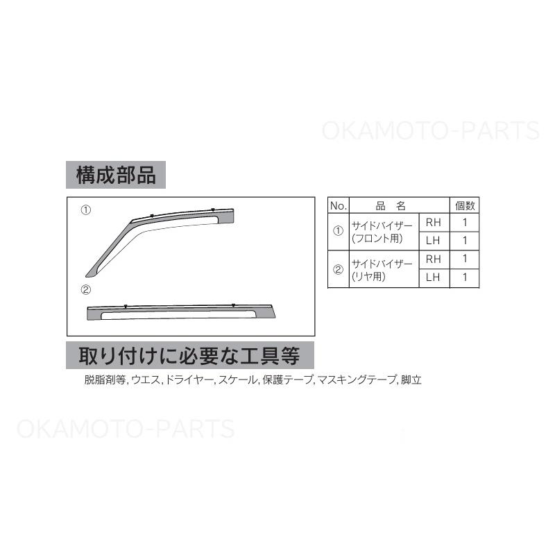レクサス（LEXUS） サイドバイザー(1台分セット)「純正用品