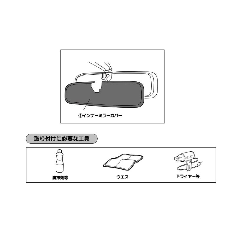 タント (T)インナーミラーカバー(ディズニー)「ダイハツ純正用品 