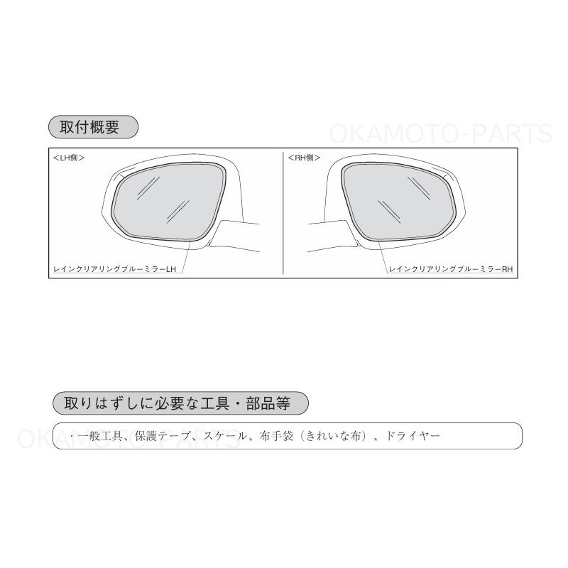 ヴォクシー (198T)トヨタ ヴォクシー「純正用品」レインクリア ヴォクシー (198T)トヨタ ヴォクシー「純正用品」レインクリア