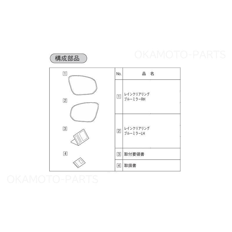 ヴォクシー (198T)トヨタ ヴォクシー「純正用品」レインクリアリング