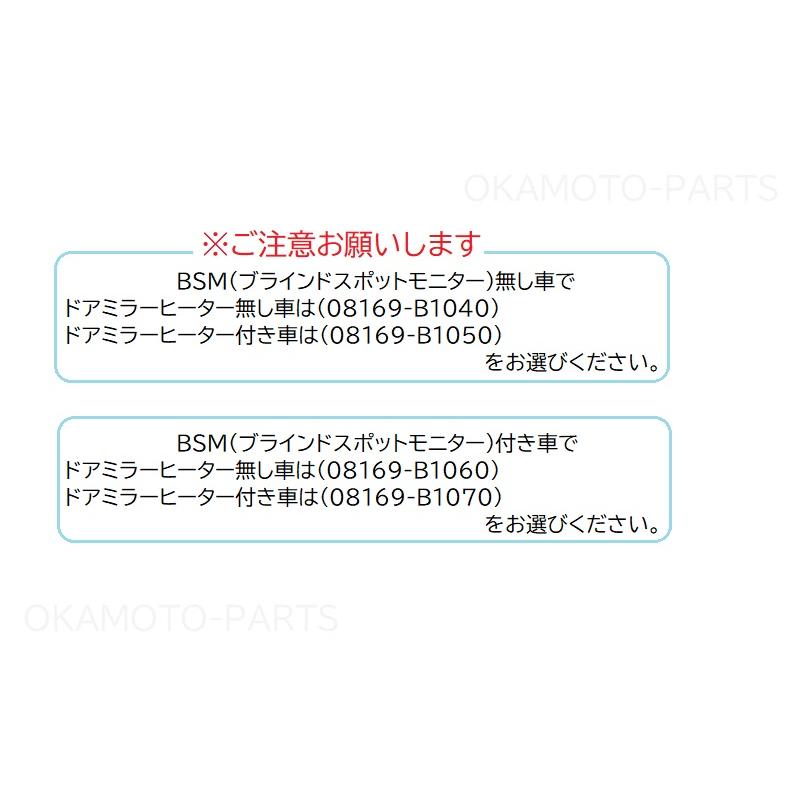 ライズ レインクリアリングブルーミラー(BSM無し・ミラーヒーター