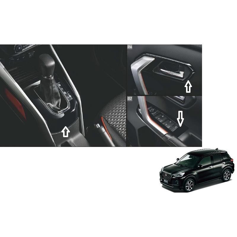 ダイハツ（DAIHATSU） ロッキー【純正用品】インテリアパネルパック