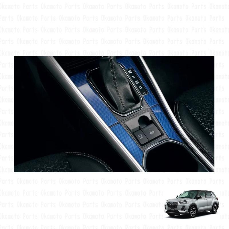 ダイハツ（DAIHATSU） インテリアパネルパック（ブルーカーボン調：HEV