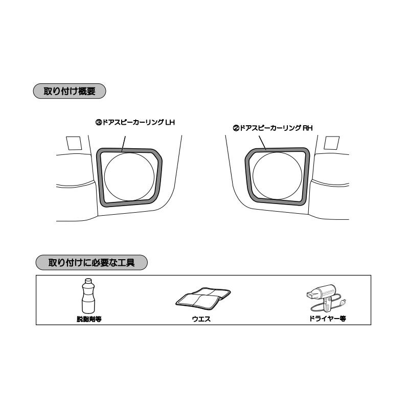 タント ドアスピーカーリング&レジスターパネル(メッキ調 タント ドアスピーカーリング&レジスターパネル(メッキ調