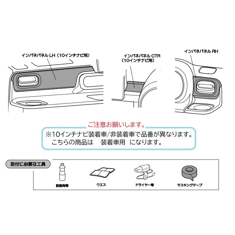 インテリアパネルセットライトウッド調１０インチナビ装着車用ダイハツ純正用品ムーブキャンバス