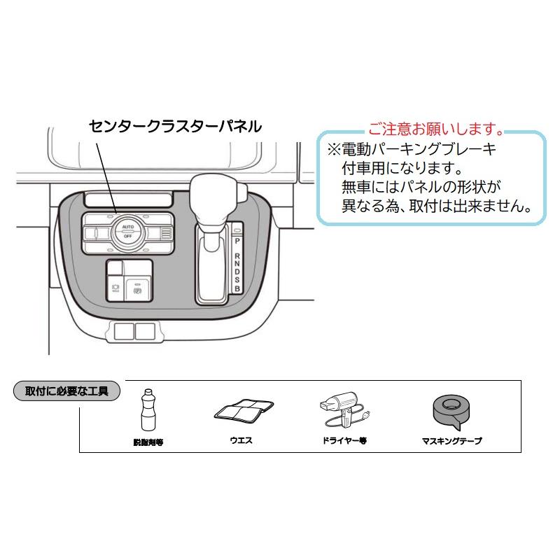 ムーヴ インテリアパネルセット(ダークブラウン)10インチナビ