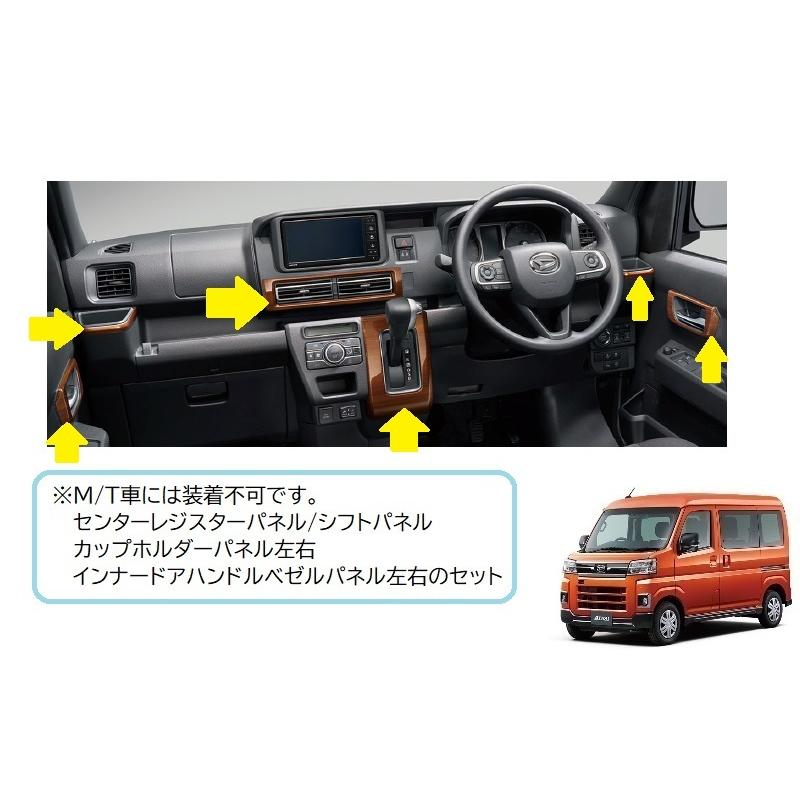 海外販売× ふわふわさん専用 ハイゼット 純正オーディオ 通販 SALE‼️ダイハツ純正 ハイゼットカーゴ シフトパネル 配線付き