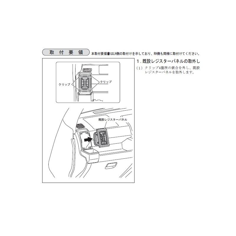 ダイハツ　タフト　レジスターパネル　エアコンパネル　純正 ダイハツタフトレジスターパネルエアコンパネル純正