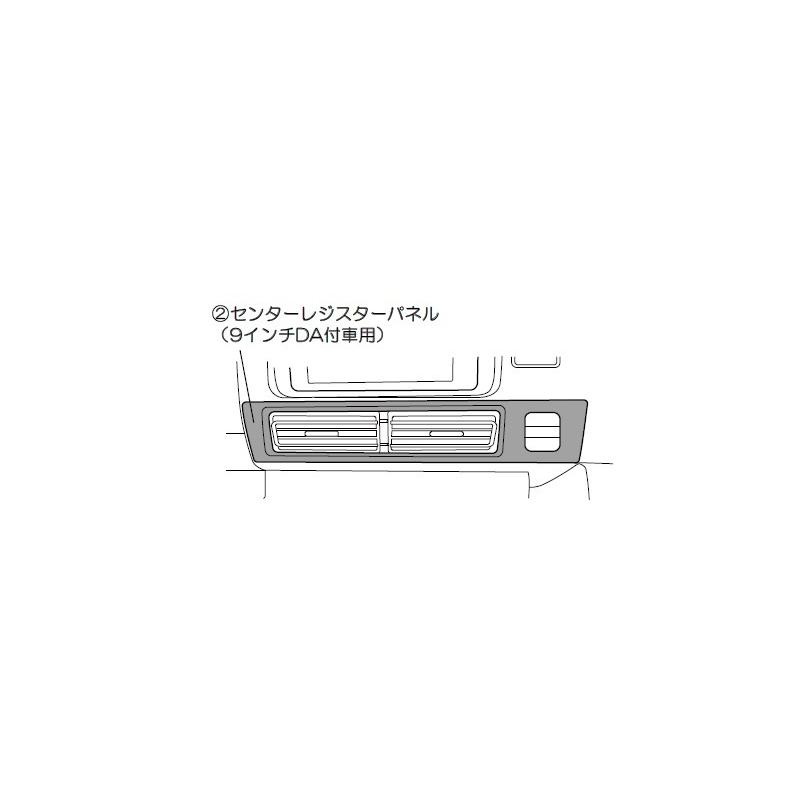 ハイゼット センターレジスターパネル(木目調)9インチDA 付 車用