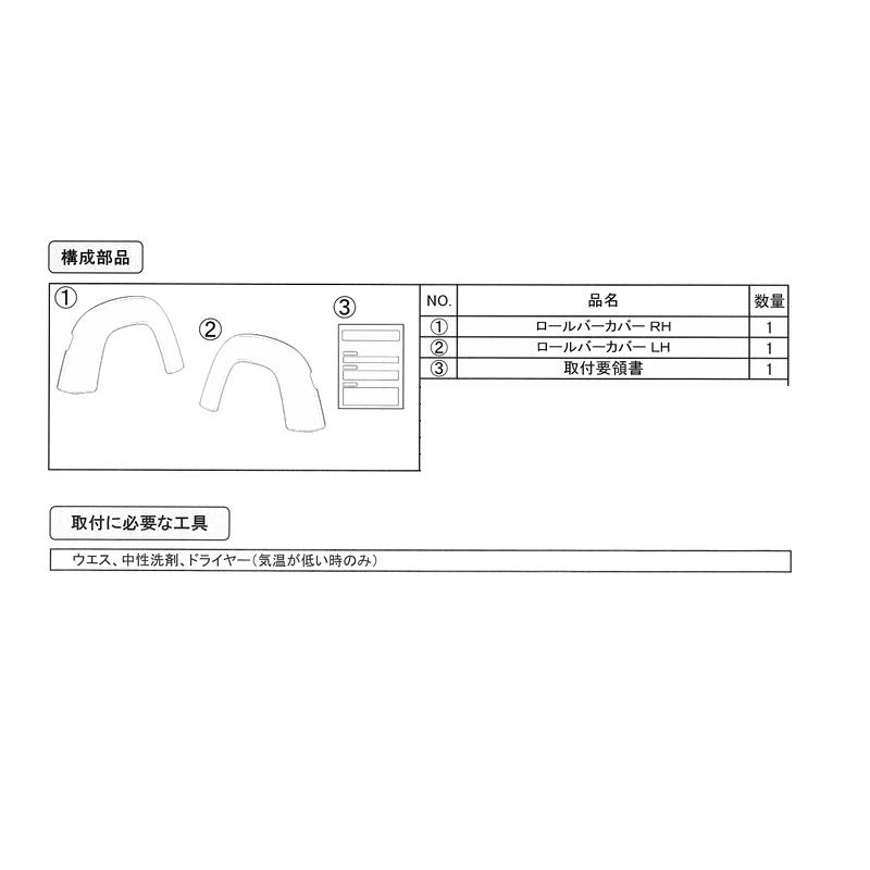コペン ロールバーカバー(カーボン調)左右分セット「ダイハツ純正用品