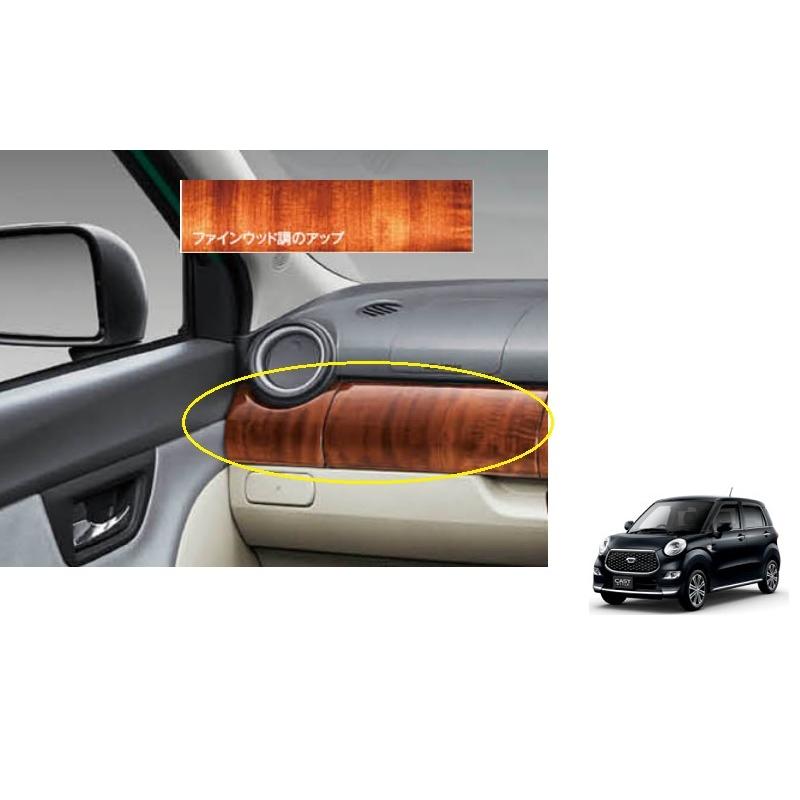 CAST（ダイハツ） インパネパネル（レフト/ファインウッド調