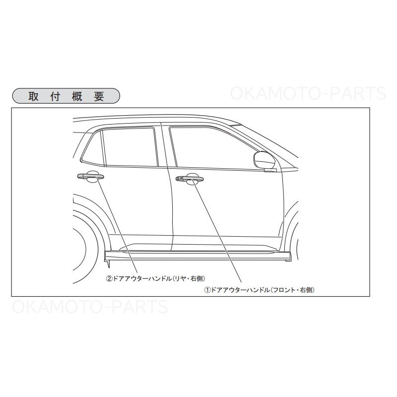 ライズ (27T)ドアアウターハンドル(メッキ)前後左右分セット「トヨタ