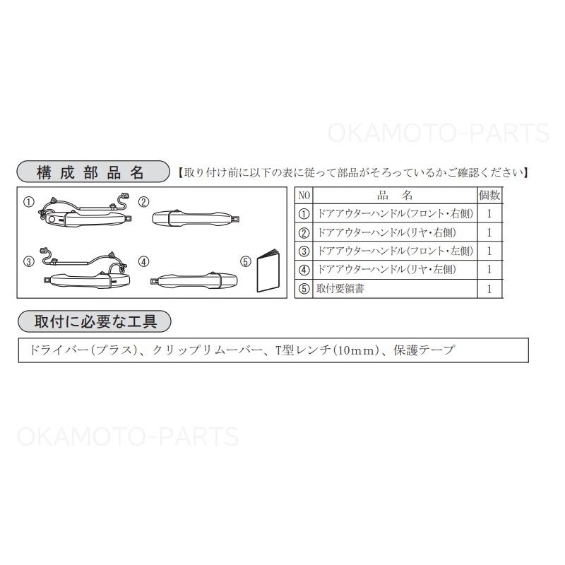 ライズ (27T)ドアアウターハンドル(メッキ)前後左右分セット「トヨタ