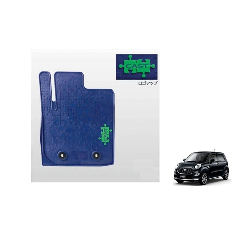 ダイハツ純正 キャスト スタイルオールウェザーマット (2WD用) 1台分 CAST（ダイハツ） オールウェザーマット（2WD（ウォームパック付車