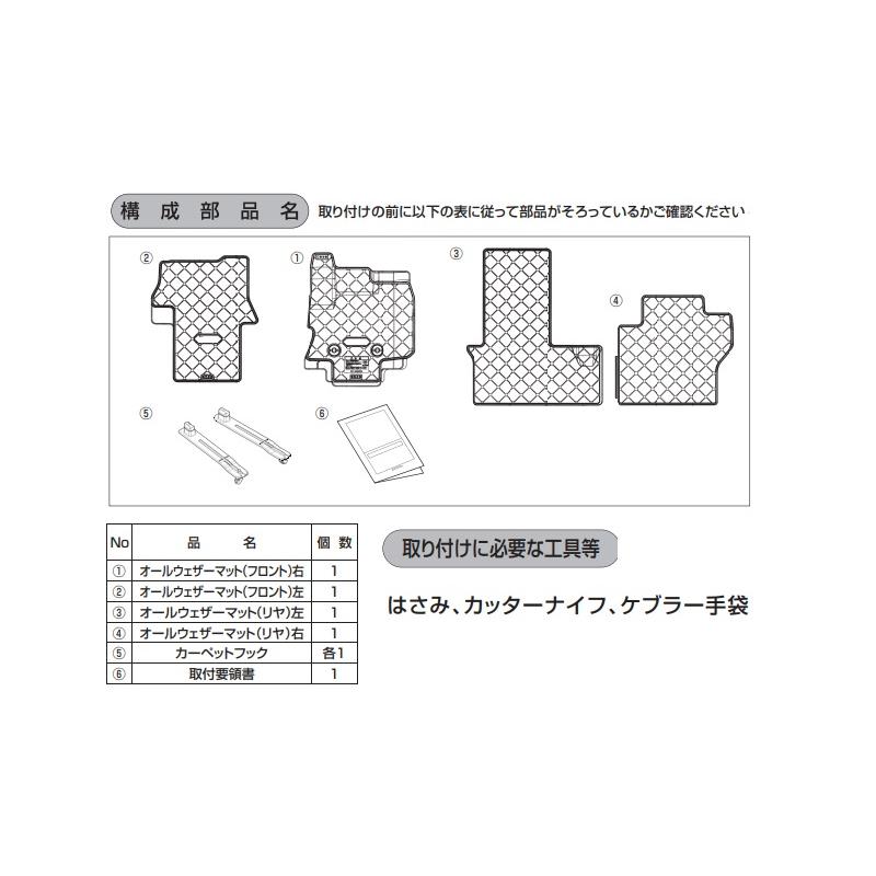 タント (ZT)オールウェザーマット(タントロゴ入り・運転席ロング タント (ZT)オールウェザーマット(タントロゴ入り・運転席ロング