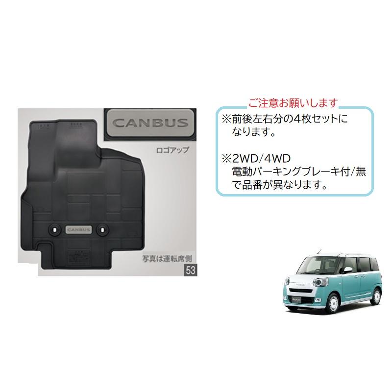 ムーヴ (LT)オールウェザーマット(4WD 電動パーキングブレーキ付き 