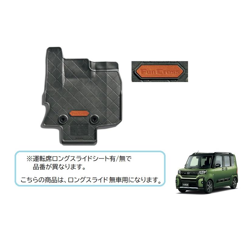 タント (ZT)オールウェザーマット(ファンクロスロゴ入り・運転席 タント (ZT)オールウェザーマット(ファンクロスロゴ入り・運転席
