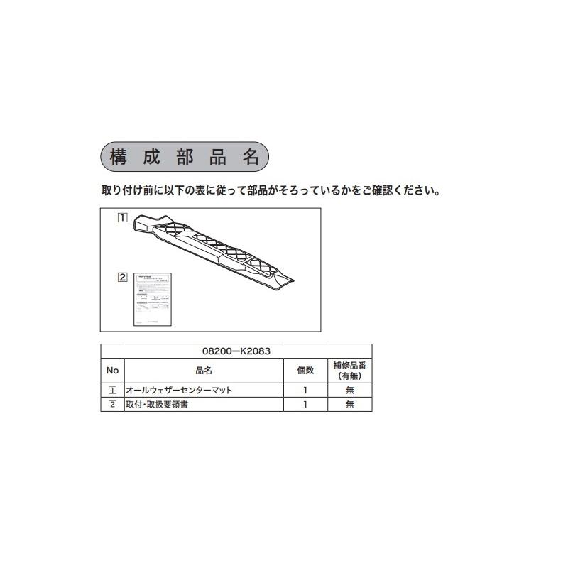 タント (ZT)オールウェザーセンターマット(運転席ロングスライド タント (ZT)オールウェザーセンターマット(運転席ロングスライド