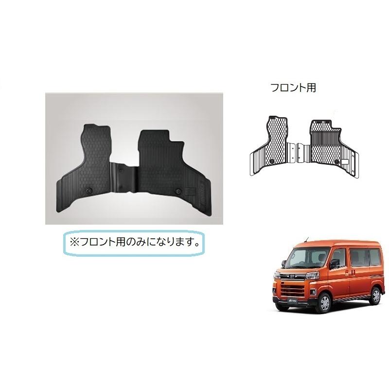 アトレー (13T)フロントオールウェザーマット(左右分セット アトレー (13T)フロントオールウェザーマット(左右分セット
