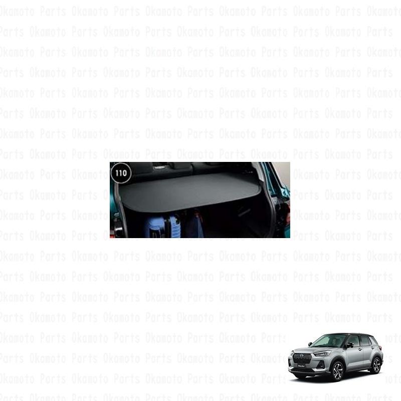 ダイハツ（DAIHATSU） (80T)トノカバー「ダイハツ純正用品」 ロッキー 