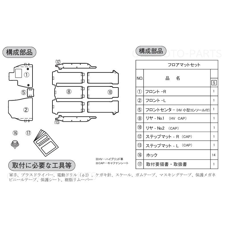 ヴォクシー フロアマット(ラグジュアリータイプ)7人乗りハイブリッド