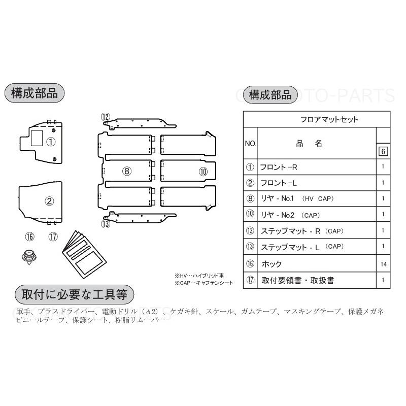 ヴォクシー フロアマット(ラグジュアリータイプ)7人乗りハイブリッド