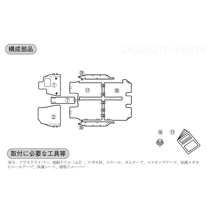 ヴォクシー フロアマット(デラックスタイプ)7人乗りガソリン車用(仕様 
