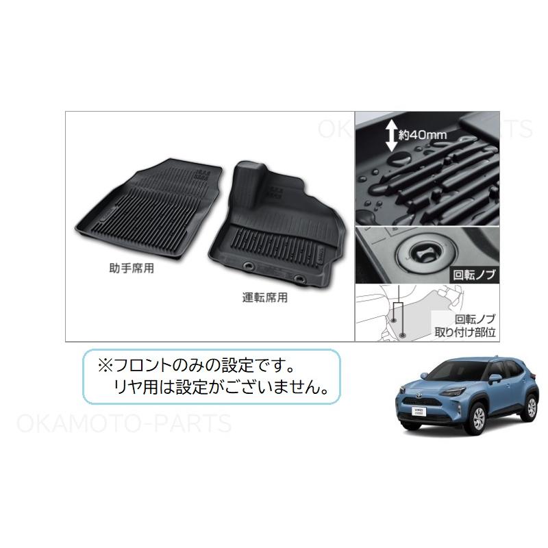 トヨタ（TOYOTA） (140T))フロントスノー・レジャー用フロアマット(縁