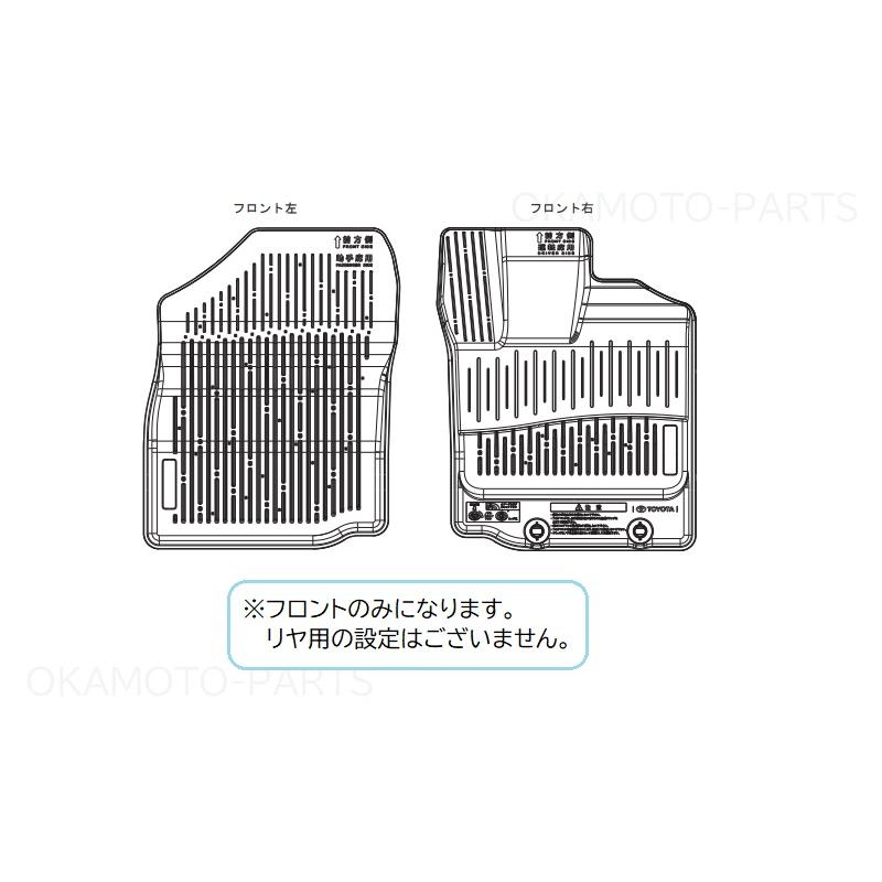 ライズ スノー・レジャー用マット(フロントのみ 縁高)「トヨタ純正用品 