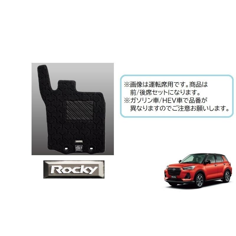 ダイハツ（DAIHATSU） カーペットマット(高機能タイプ・グレー 
