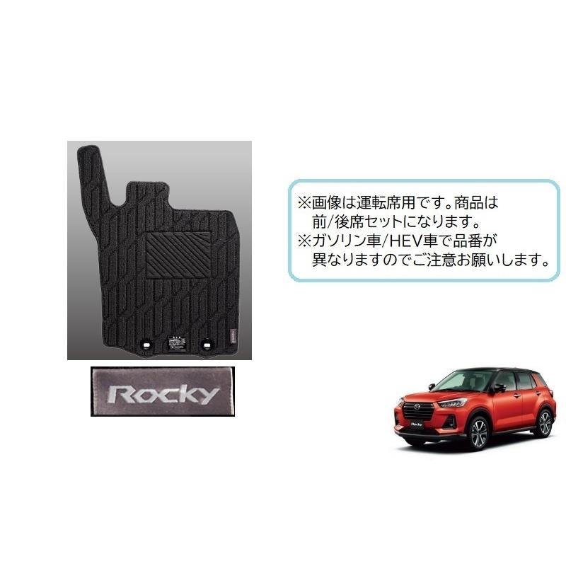ダイハツ カーペットマット(グレー・ガソリン車用)1台分(前/後席