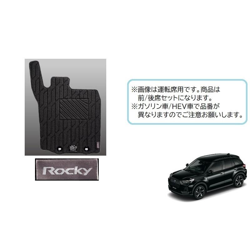 ダイハツ ロッキー 純正 カーペットマット(フロアマット) 高機能タイプ 新品 ダイハツ 新型 ロッキー 200系 フロアマット ◇ウッド調