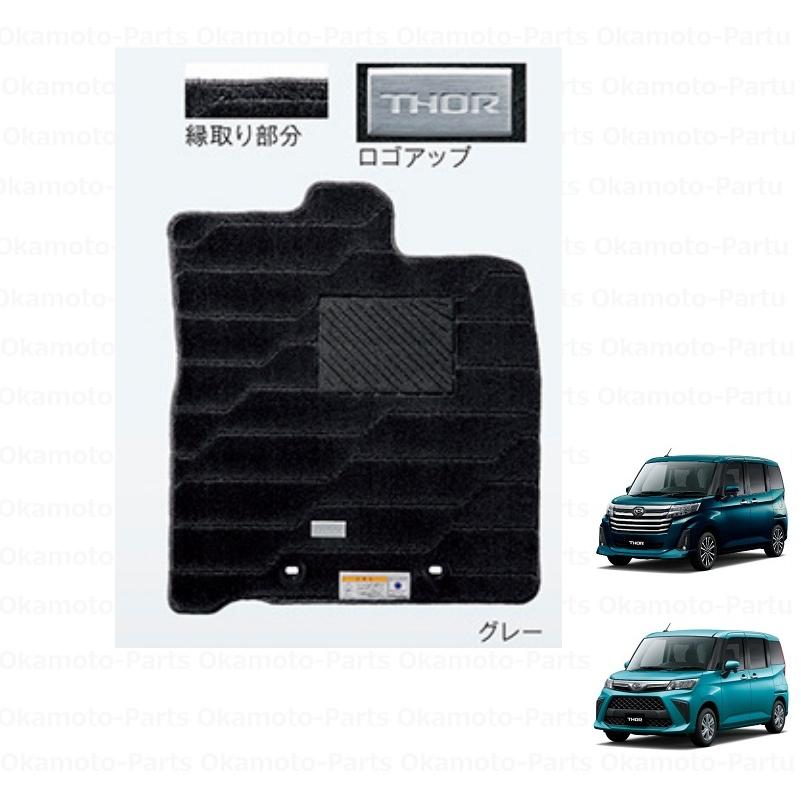 トール（ダイハツ） カーペットマット(高機能タイプ・グレー 