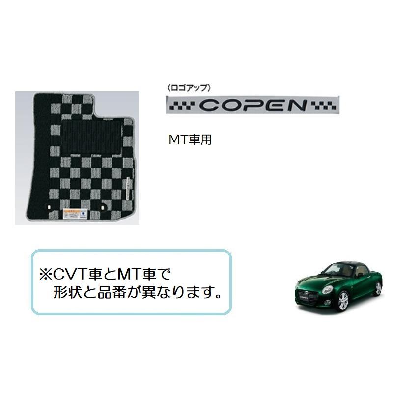 コペン (140UT)高機能タイプカーペットマット(シルバー MT車用)左右 
