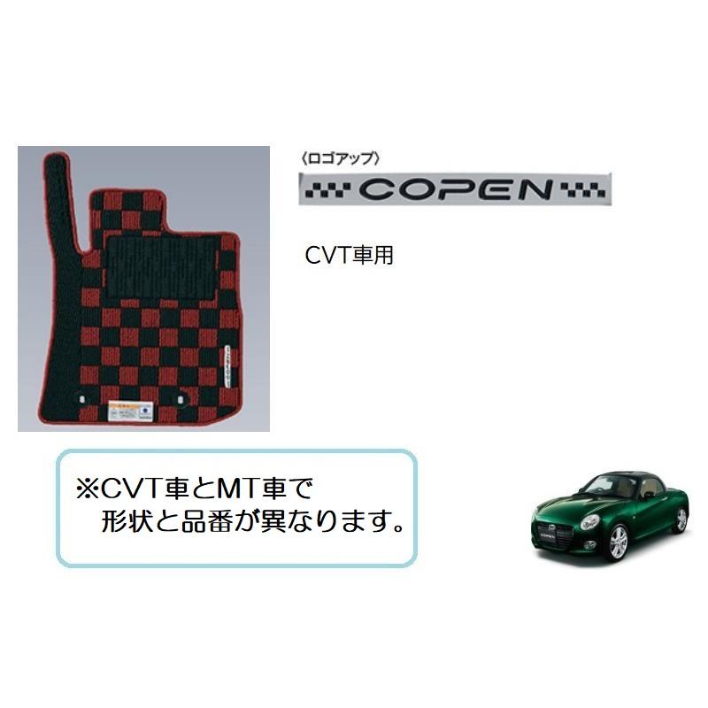コペン (140UT)高機能タイプカーペットマット(レッド CVT車用)左右