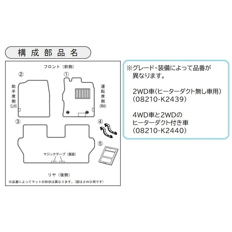 ムーヴ ダイハツ ムーブキャンバス【純正用品】カーペットマット