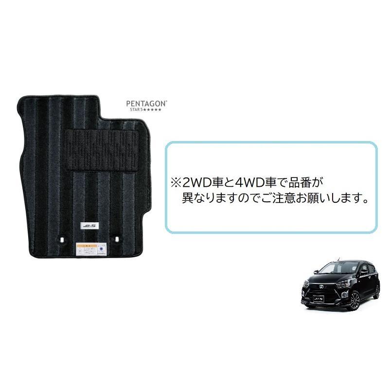 新品未使用　ダイハツ　ミライース用フロアマット　1台分セット　取り付けパーツ付き ダイハツ ミライース 専用 フロアマット 全座席対応 DAIHATSU ミラ