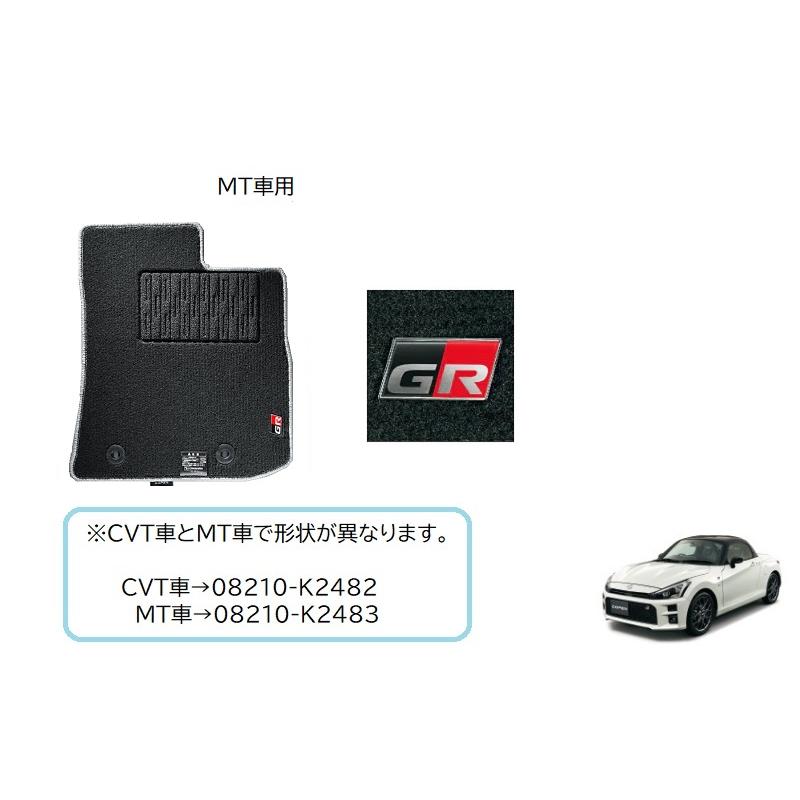 コペン (LUT)カーペットマット(GR MT車用)左右分セット