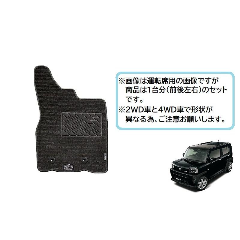 【ダイハツ純正品】カーペットマット（高機能タイプ） 運転席側1枚 ダイハツ（DAIHATSU） (140T)2WD車用カーペットマット(グレー)1台