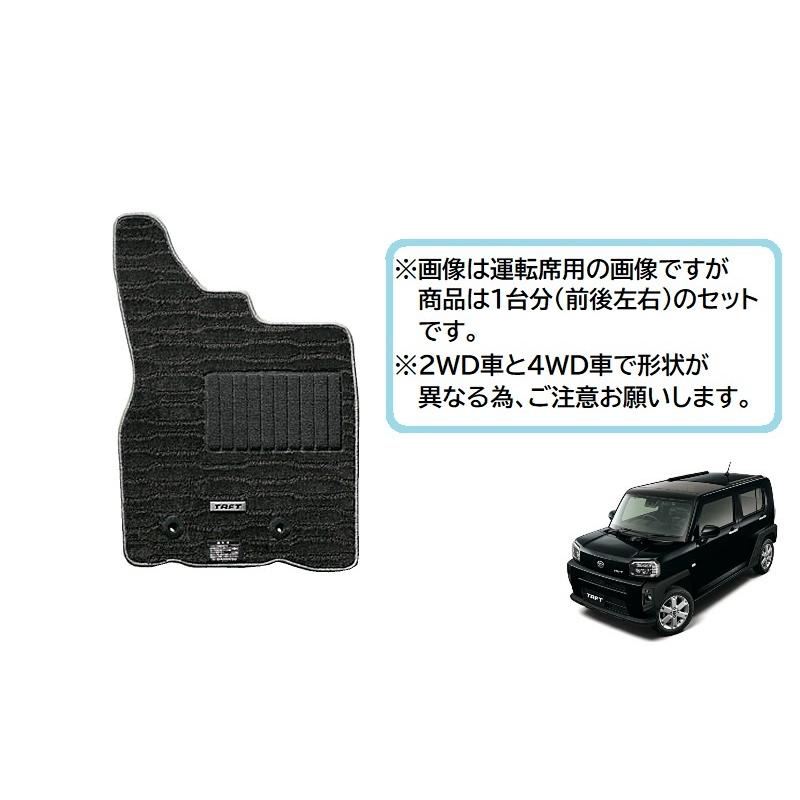 ダイハツ（DAIHATSU） (140T)2WD車用カーペットマット(高機能