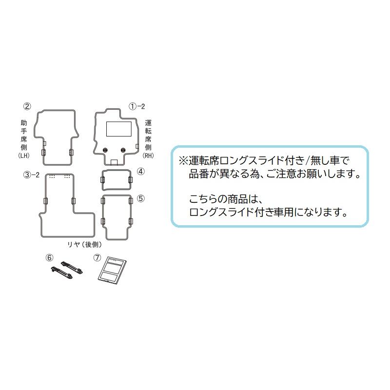タント カーペットマット(ファンクロスロゴ入り・運転席ロングスライド