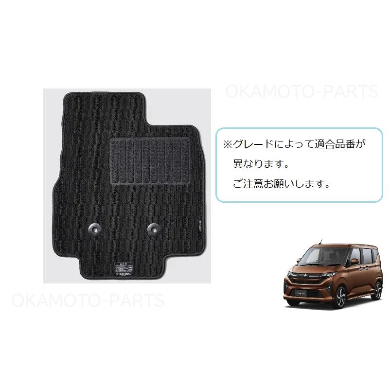 ダイハツ カーペットマット ブラック 08210-K2521 新型ムーヴ用 ムーヴ カーペットマット・グレー(2WD・EPB付き車用)1台分セット