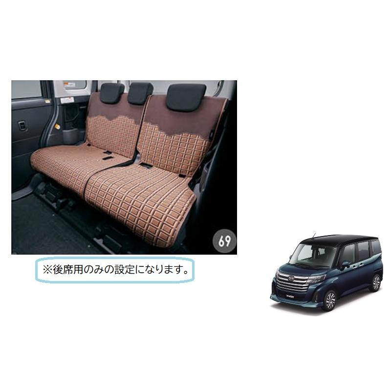 トール（ダイハツ） シートエプロン(チョコ柄 後席用左右分セット