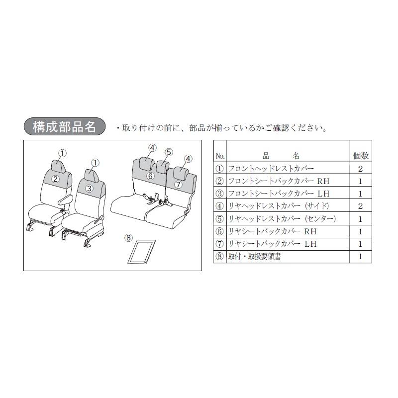 トール（ダイハツ） ハーフシートカバー(1台分セット)「ダイハツ純正