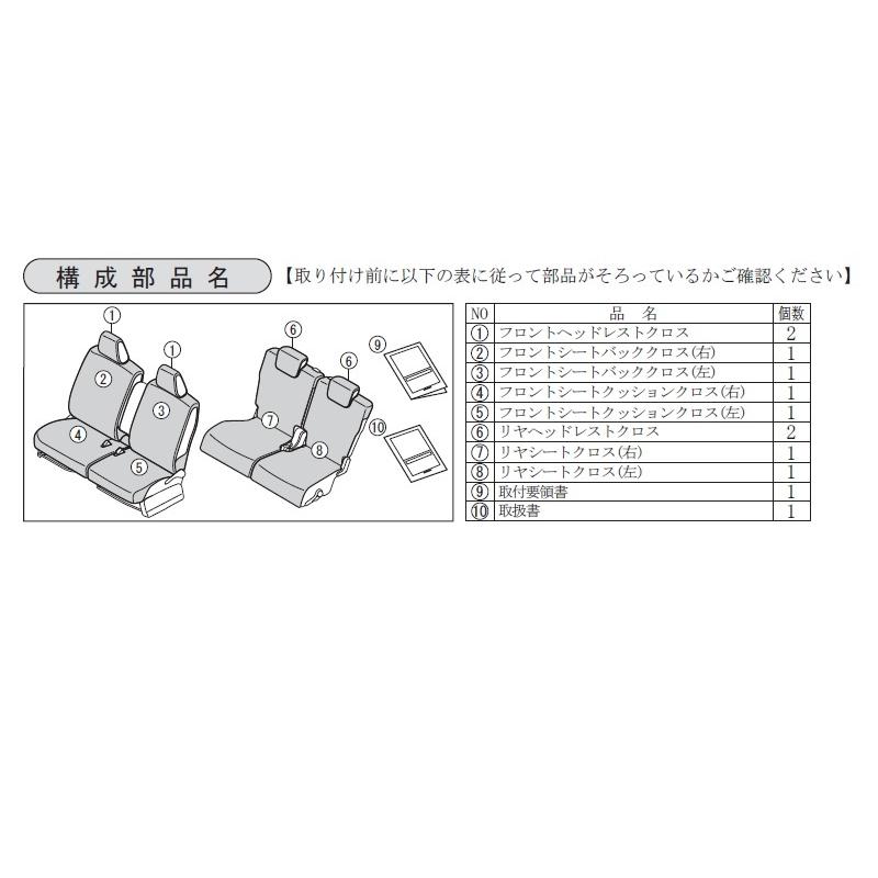 ムーヴ (3YT)簡単脱着＆洗えるシートクロス(ストライプ)1台分(4席分