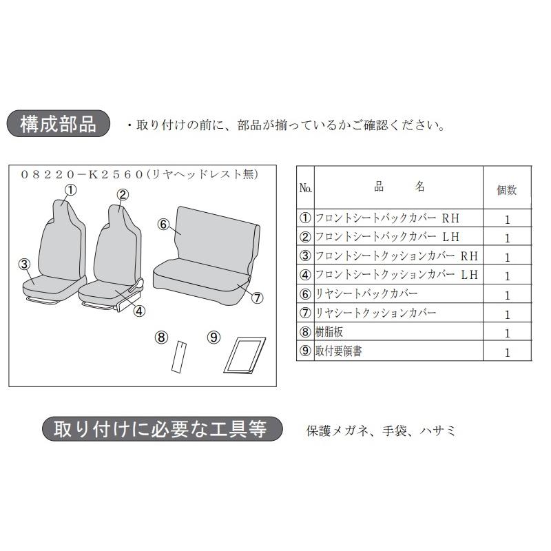 ミラ（ダイハツ） シートカバー(本革風Xファブリックタイプ)1台分
