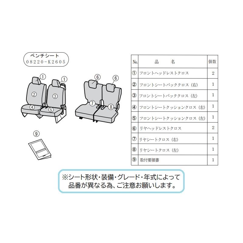 タント 簡単脱着＆洗えるシートクロス(カジュアル)1台分(4席)セット 